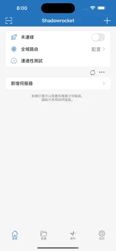 梯子加速器app试用七天免费android下载效果预览图